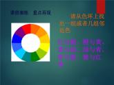 小學美術(shù)第四課-線描中的黑白對比-課件-(5)ppt課件
