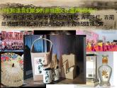 小學(xué)美術(shù)第十三課-保護(hù)我們的精神家園-課件ppt課件