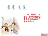 小学美术放学了ppt课件
