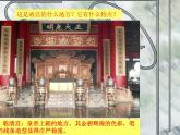 小学美术第一课-建筑艺术的美-课件-(4)ppt课件