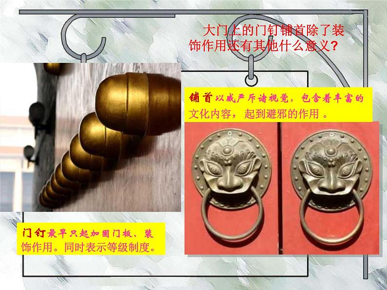 小学美术第一课-建筑艺术的美-课件-(4)ppt课件06