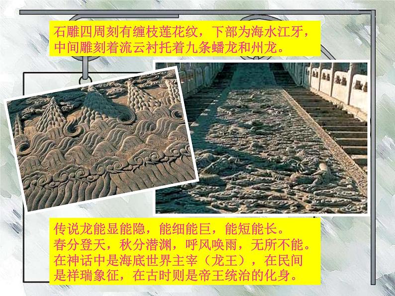 小学美术第一课-建筑艺术的美-课件-(4)ppt课件07