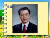 小學(xué)美術(shù)第三課-添畫人像-課件-(2)ppt課件