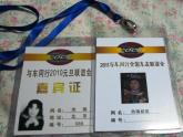 小學(xué)美術(shù)我是生活小主人1ppt課件