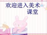 小學(xué)美術(shù)泥板動(dòng)物ppt課件