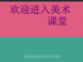 美術(shù)二年級下嶺南版4.15百變卡通玩具課件(20張)