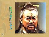 小學(xué)美術(shù)一張奇特的臉課件ppt課件