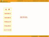 小学美术小鸡找妈妈ppt课件