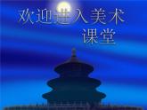 小学美术湘教版《六面怪脸》课件ppt课件