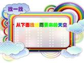 小學(xué)美術(shù)雨來了ppt課件