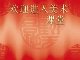 小學美術有趣的吊飾-課件ppt課件