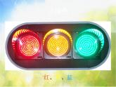小學(xué)生美術(shù)課件-第1課-色彩的對(duì)比-冀美版-(共10張PPT)ppt課件