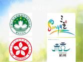 小學(xué)生美術(shù)課件-第1課-識(shí)別公共標(biāo)志-冀美版-(共13張PPT)-(2)ppt課件