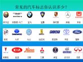 小學(xué)生美術(shù)課件-第1課-識(shí)別公共標(biāo)志冀美版(共15張PPT)ppt課件