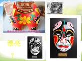 小學(xué)生美術(shù)課件-第1課-色彩的對(duì)比--冀美版(共53張PPT)ppt課件