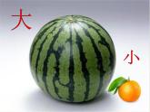 小學(xué)生美術(shù)課件-第1課-色彩的對(duì)比-冀美版(共20張PPT)ppt課件