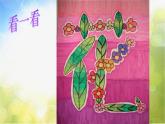 小學(xué)生美術(shù)課件-第1課-漢字的視覺聯(lián)想--冀美版-(共29張PPT)ppt課件