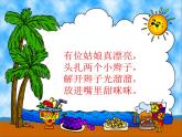 小學(xué)生美術(shù)課件-包糖果-冀美版-(共16張PPT)ppt課件