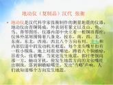 小學(xué)生美術(shù)課件-第2課-我設(shè)計(jì)的新機(jī)器-冀美版-(共20張PPT)ppt課件