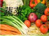 小學(xué)生美術(shù)課件-第2課-蔬菜蘇少版-(共17張PPT)ppt課件
