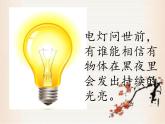 小學(xué)生美術(shù)課件-第2課-我設(shè)計(jì)的新機(jī)器-冀美版(共26張PPT)ppt課件
