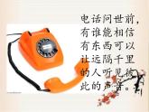 小學(xué)生美術(shù)課件-第2課-我設(shè)計(jì)的新機(jī)器-冀美版(共26張PPT)ppt課件