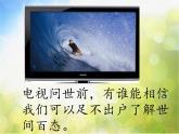小學(xué)生美術(shù)課件-第2課-我設(shè)計(jì)的新機(jī)器-冀美版(共26張PPT)ppt課件