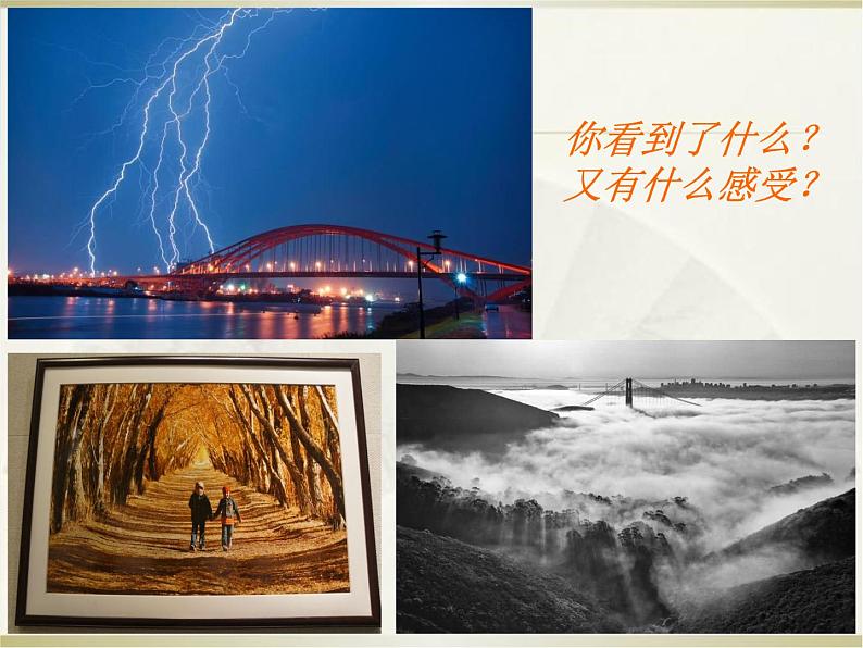 小学生美术课件-第2课-色彩的冷暖--冀美版-(共17张PPT)ppt课件第6页