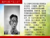 小學(xué)生美術(shù)課件--第2課-學(xué)畫(huà)漫畫(huà)像-冀美版(共17張PPT)ppt課件