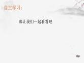 六年级下册美术课件-2课绿色山庄-赣美版