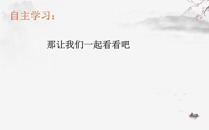 六年级下册美术课件-2课绿色山庄-赣美版第4页