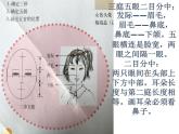 小学 美术赣美版六年级下册6.画同学 课件