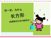 小学 美术赣美版六年级下册7.巧包装 课件