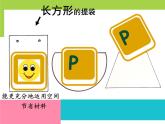 小学 美术赣美版六年级下册7.巧包装 课件