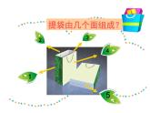 小学 美术赣美版六年级下册7.巧包装 课件