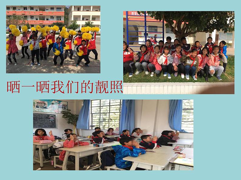 小学 美术赣美版六年级下册9.框住记忆 课件02