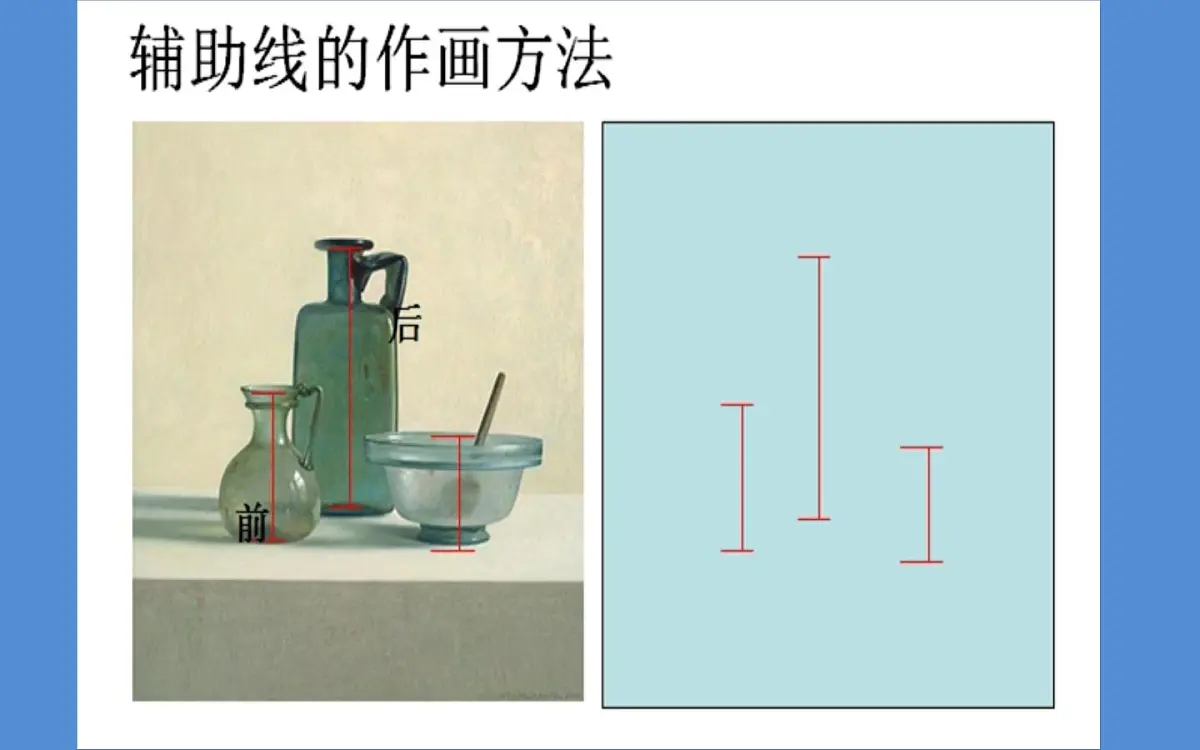 湘美版四年级美术下册 8 静物一家课件PPT第6页