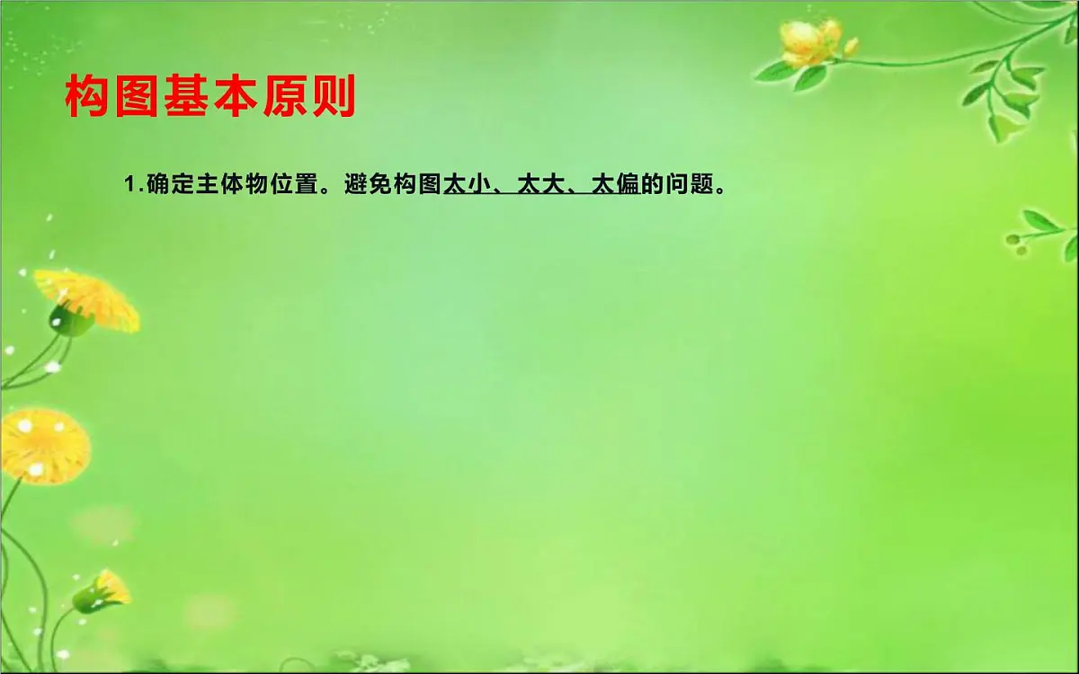 湘美版四年级美术下册 8 静物一家课件PPT第7页