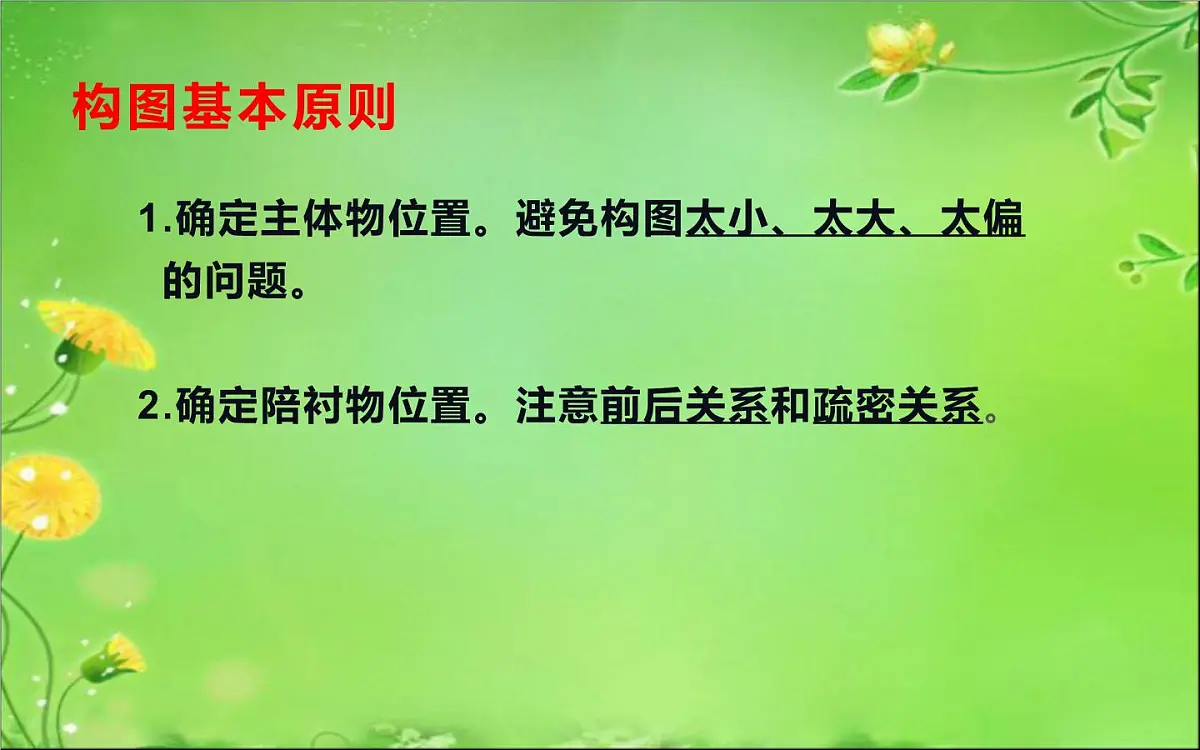 湘美版四年级美术下册 8 静物一家课件PPT第8页
