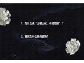 湘美版四年級(jí)下冊(cè)美術(shù)    15 銀飾之美課件PPT