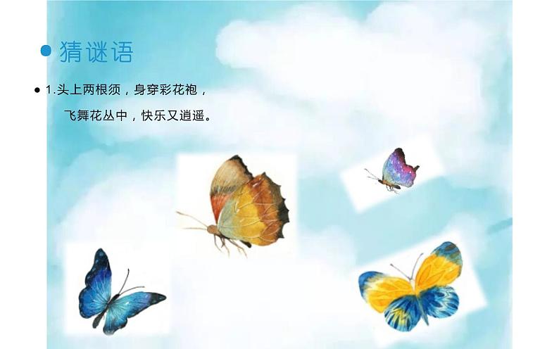 湘美版四年级下册美术   12  色彩取样课件PPT第2页