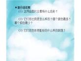 湘美版四年級下冊美術   12  色彩取樣課件PPT