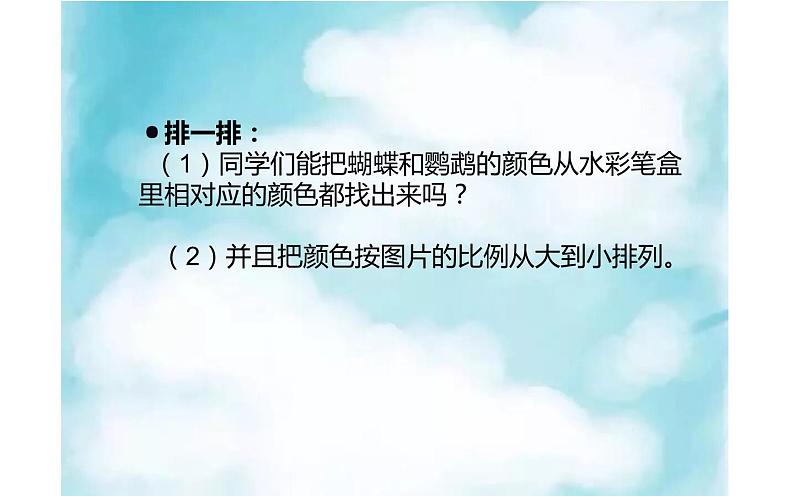 湘美版四年级下册美术   12  色彩取样课件PPT第5页