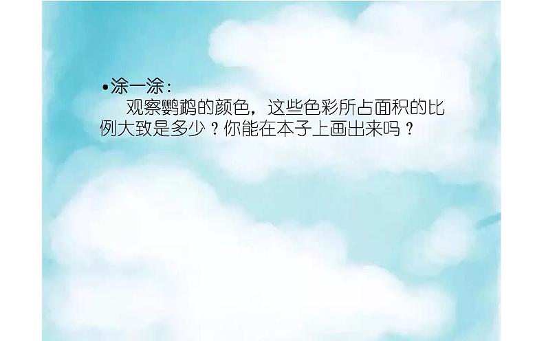 湘美版四年级下册美术   12  色彩取样课件PPT第6页