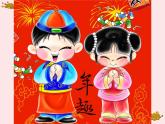湘美版四年級下冊美術(shù)  1.春節(jié)到課件PPT