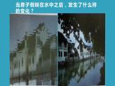 湘美版四年級(jí)美術(shù)下冊  2 變形的魅力課件PPT