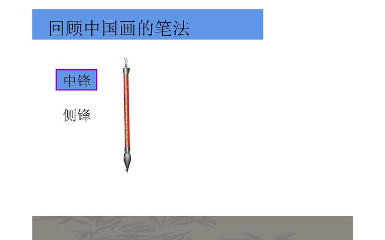 湘美版四年级美术下册   9 妙笔生花课件PPT第4页