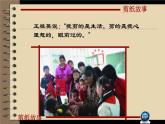 湘美版四年級(jí)美術(shù)下冊(cè)   7 剪紙故事課件PPT