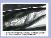 湘美版 六年級下冊美術課件-第1課：形色協(xié)奏曲（41張PPT）