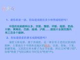 六年级下册美术课件-第六课唱大戏 湘美版(共23张PPT)